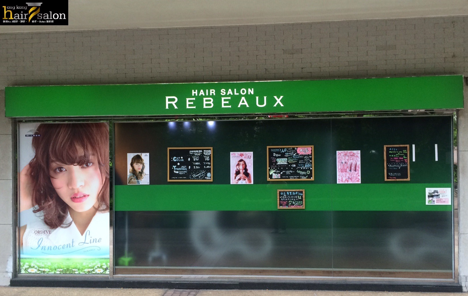 電髮/負離子: Rebeaux Hair Salon